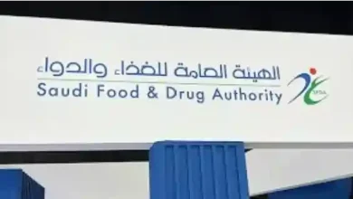 saudi food and drug authority