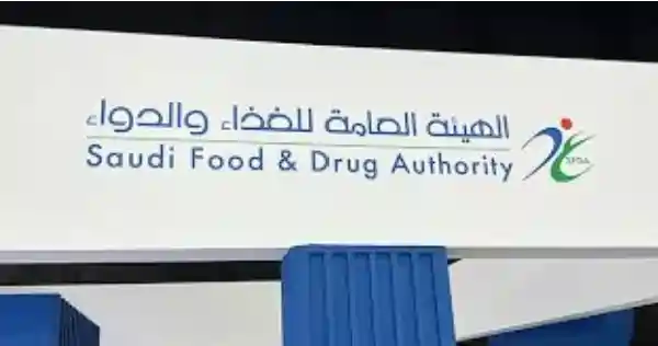 saudi food and drug authority