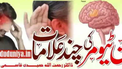 brain tumor symptoms awareness