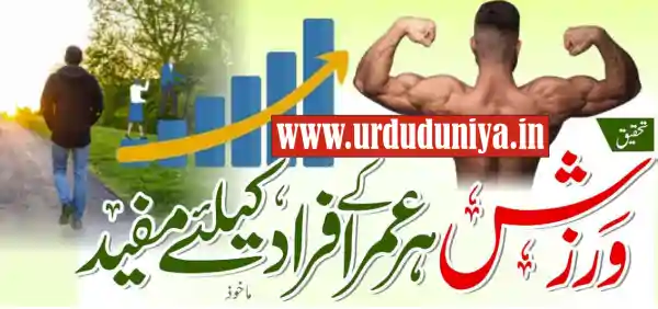 exercise health benefits