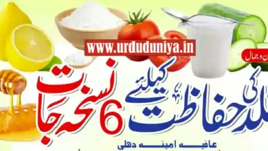 homemade beauty tips skin care
