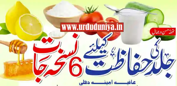 homemade beauty tips skin care