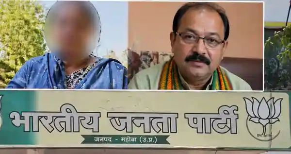 mahoba bjp controversy
