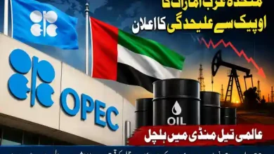 opec uae exit global oil