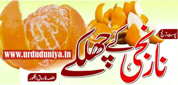 orange peel benefits