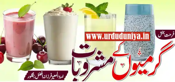 summer drinks hydration recipes