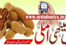 tamarind sharbat benefits