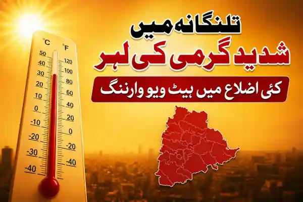 telangana heatwave 2026