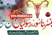 uterine cancer treatment guide