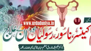 uterine cancer treatment guide