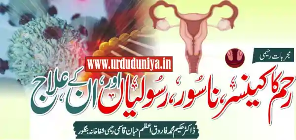 uterine cancer treatment guide