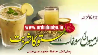 sattu health benefits summer drink