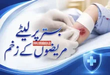 bed sores patient care health tips