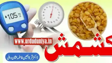 dry fruits raisins health benefits