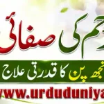 guava leaves fertility remedy urdu