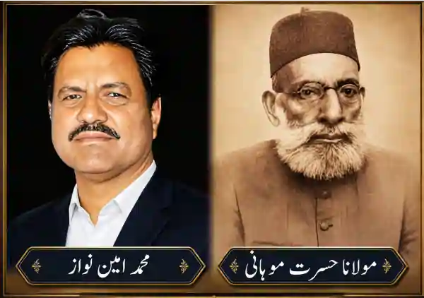 hasrat mohani mohammad amin nawaz tribute