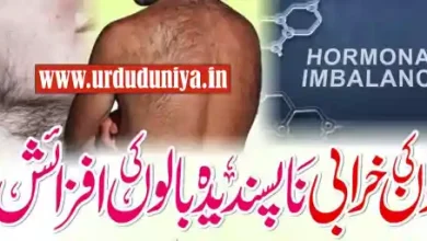 hormonal hair growth health report