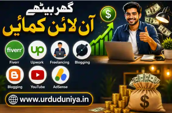 online earning freelancing guide