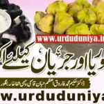 singhara natural health benefits