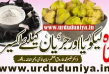 singhara natural health benefits