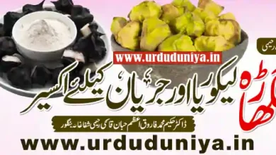 singhara natural health benefits
