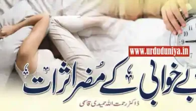 sleep deprivation effects urdu