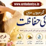 summer hair care tips urdu