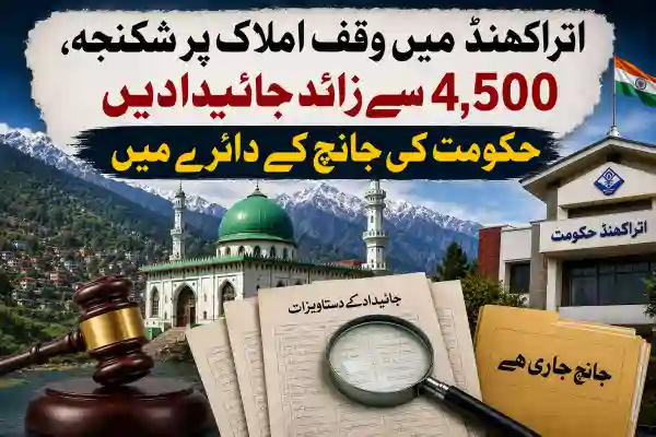 uttarakhand waqf properties action