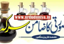 vinegar benefits urdu health beauty
