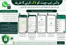 whatsapp chat lock feature security guide
