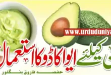 avocado skin hair health benefits