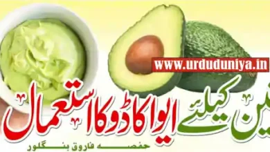 avocado skin hair health benefits