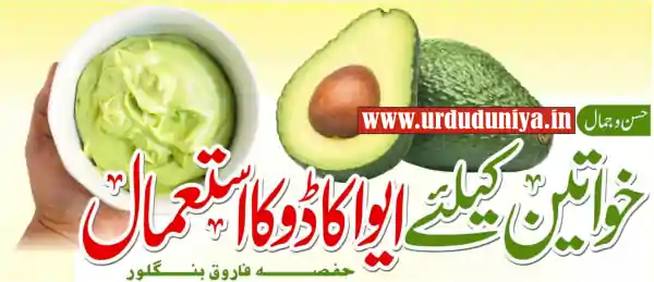 avocado skin hair health benefits