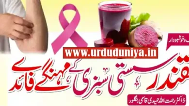 beetroot benefits health anemia liver brain