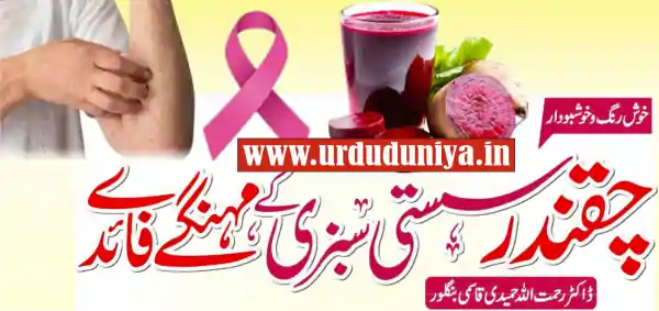 beetroot benefits health anemia liver brain