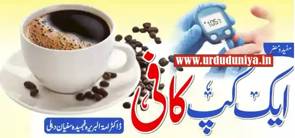 coffee benefits side effects health guide