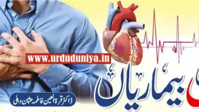 heart disease complete medical guide