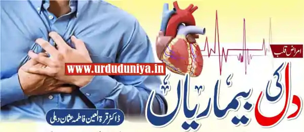 heart disease complete medical guide