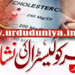 high cholesterol warning signs health.
