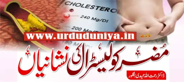 high cholesterol warning signs health.