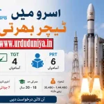 isro teacher recruitment 2026