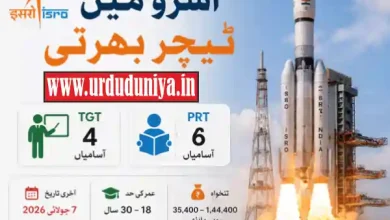 isro teacher recruitment 2026
