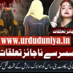 jharkhand saas bahu murder case