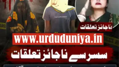 jharkhand saas bahu murder case