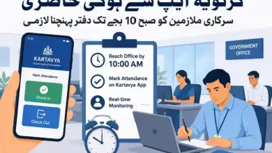 karnataka government employees kartavya app attendance