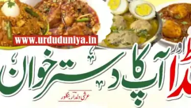 mughlai egg karahi chicken cholay pakistani recipes