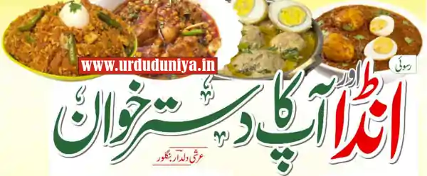 mughlai egg karahi chicken cholay pakistani recipes
