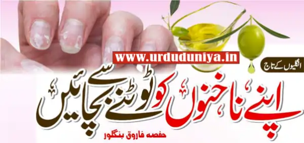 strong nails home remedies