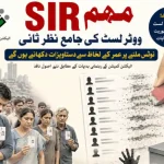 telangana sir voter list document verification 2026