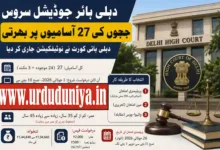 delhi higher judicial service recruitment 2026